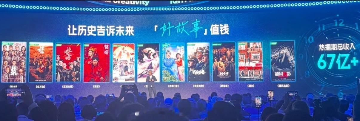 爱奇艺世界大会上公布了热度最高TOP10剧集爱奇艺热度最高TOP10剧集