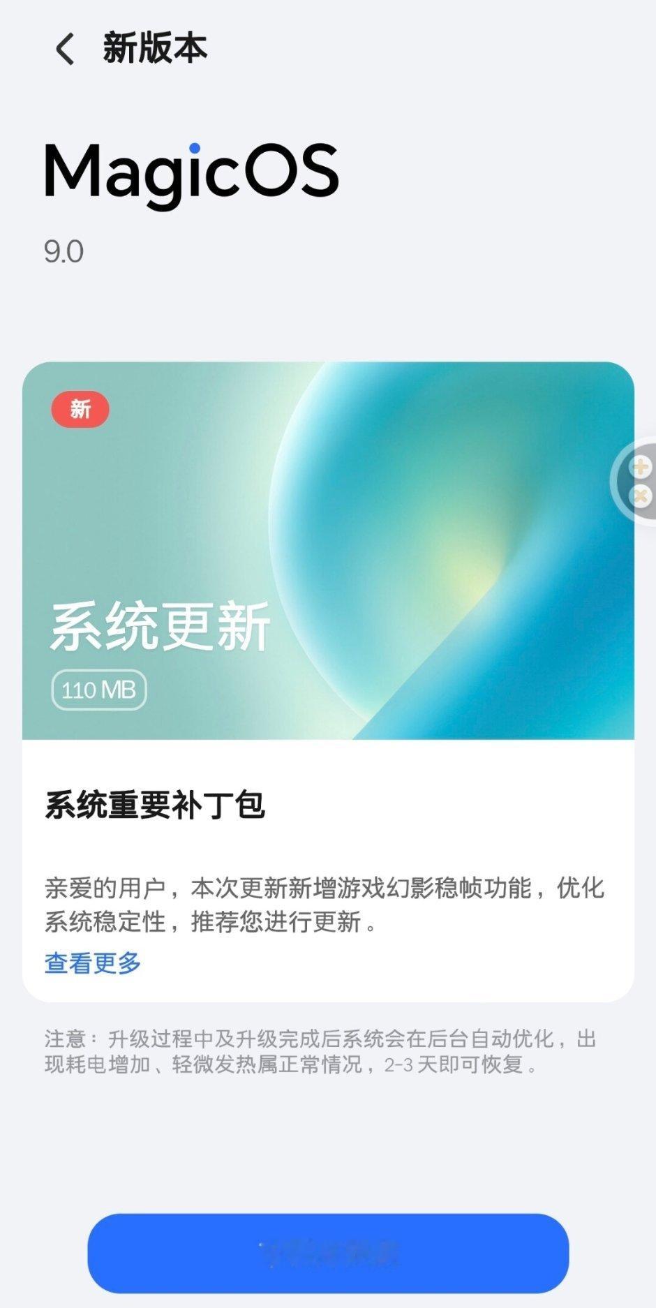 耀耀最近真滴给力，给荣耀Magic7也安排上了游戏幻影稳帧功能。 ​​​