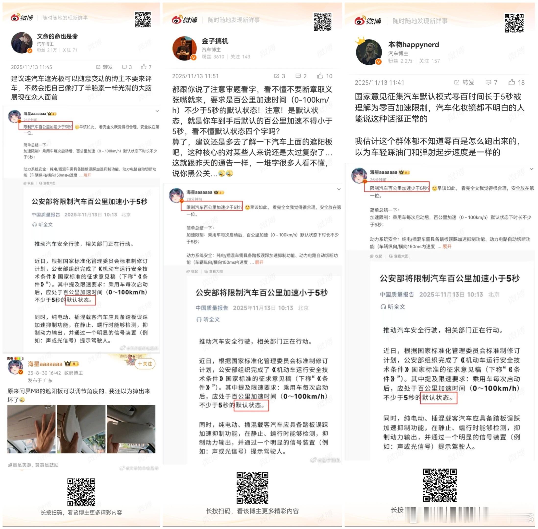 这个群体怎么这么急呀？海星发的文字不就是文章的标题么？有什么问题？