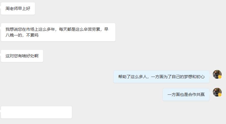 经常有朋友问我：帮助这么多人，你自己图什么？今天就跟大家好好聊聊心里话。时光匆匆
