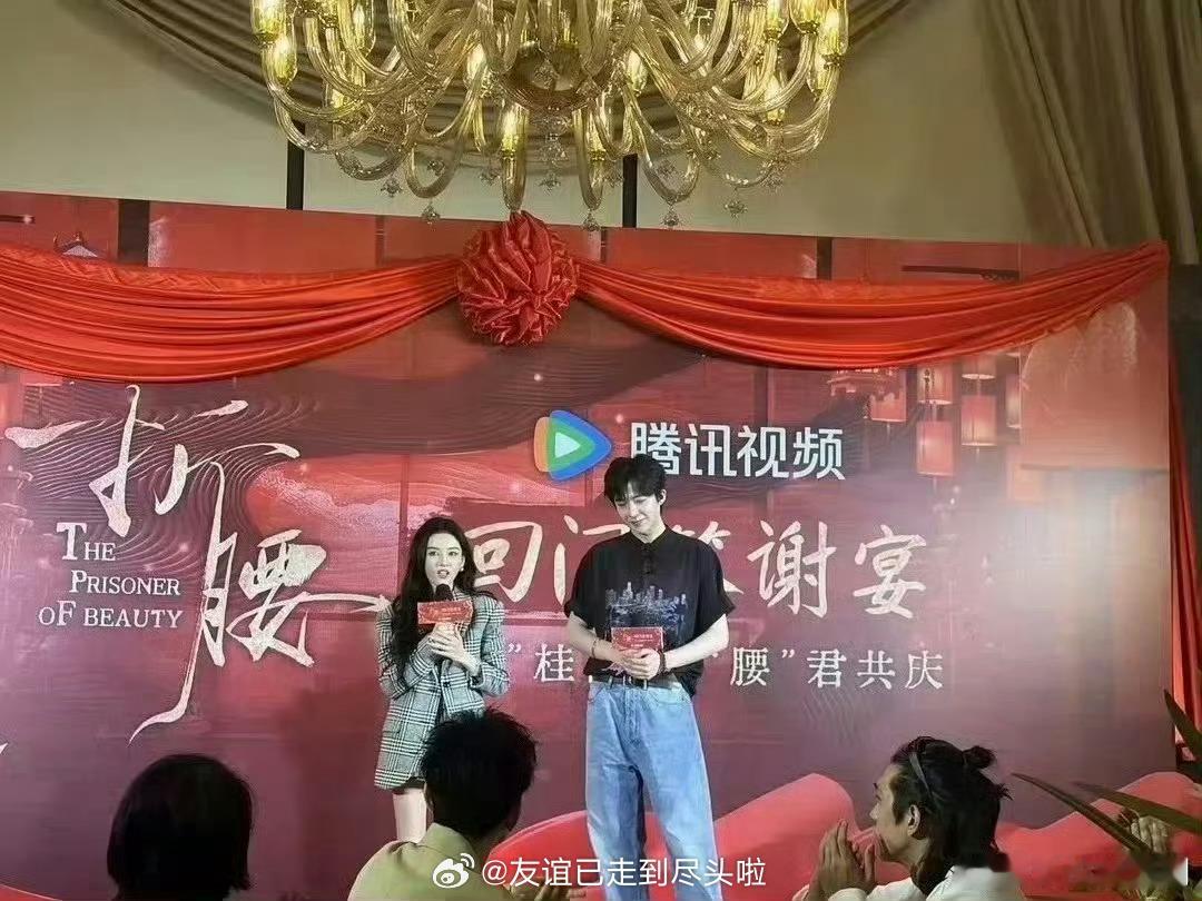 宋祖儿刘宇宁《折腰》庆功宴，🐧官方认证大爆，《折腰》算爆剧吗？ ​​​