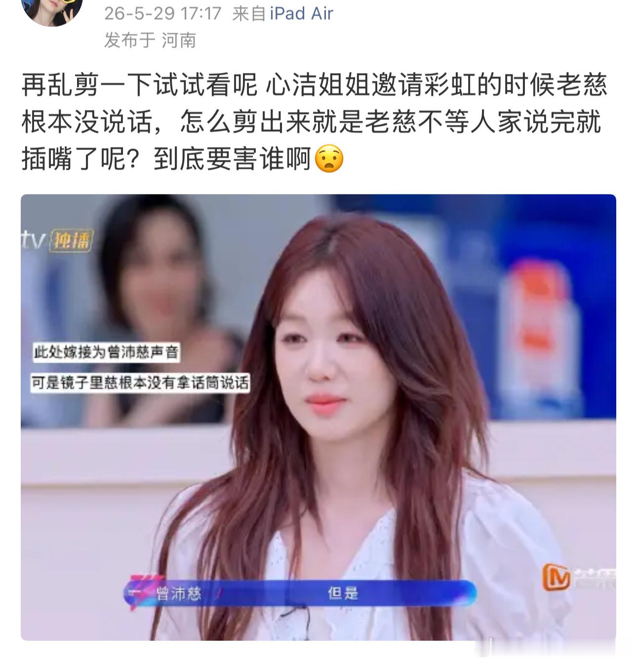 一到们慈彩就乱剪，本来两个人镜头就不算多，还乱剪辑姐不愧是我姐，也是舍不得大家受