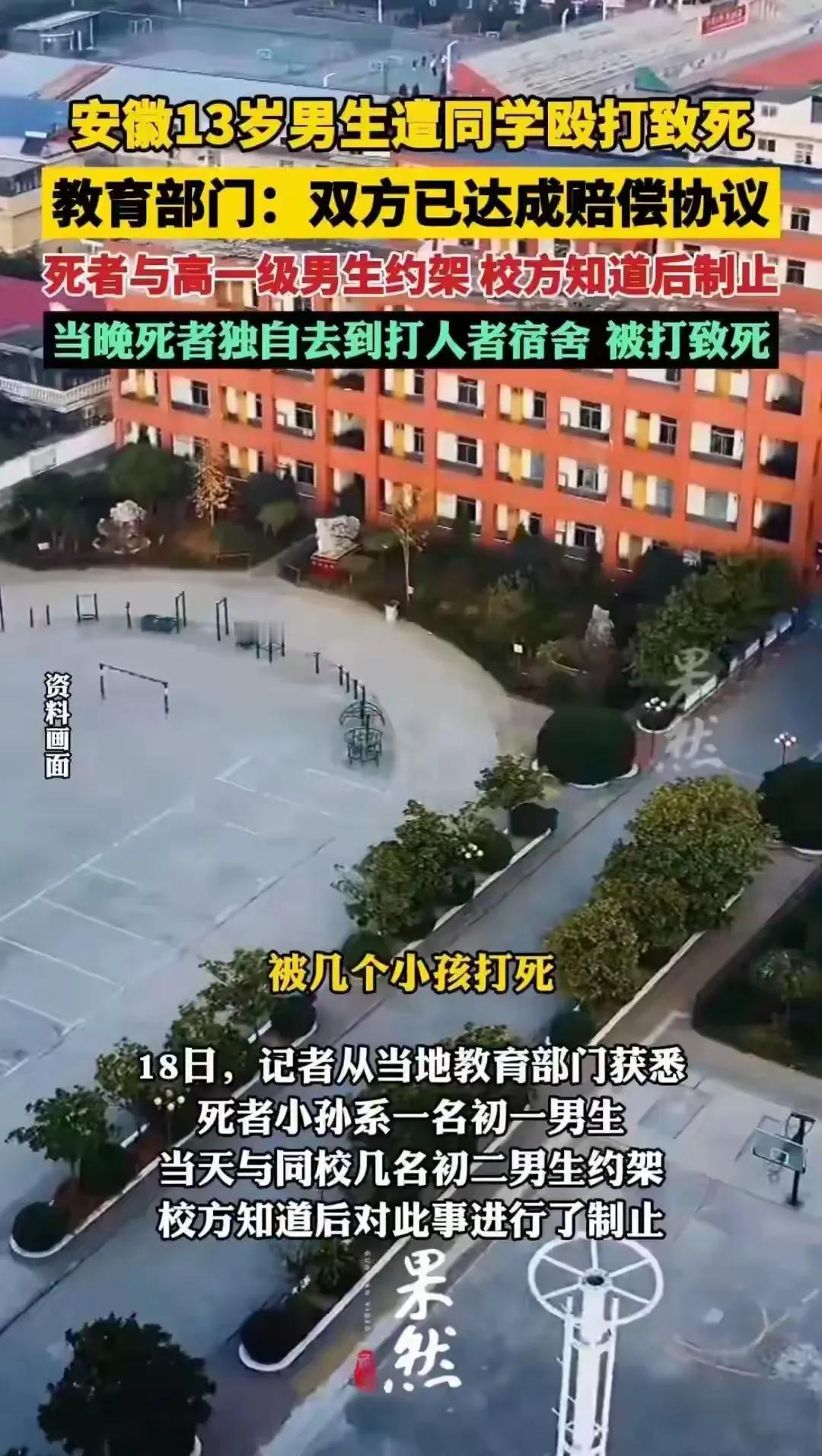 河北邯郸那三个小恶魔还不知到最终咋处理呢，这咋又出来一个。校园霸凌事件到底何时休