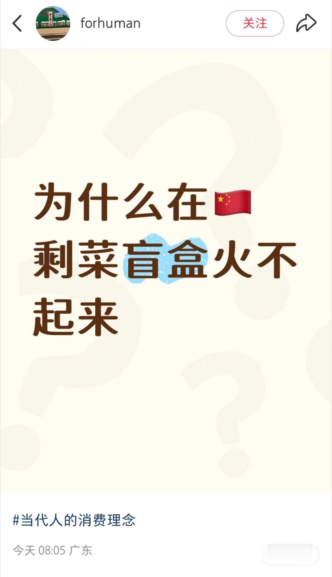 殖人傻事 以前吃不饱的时候，吃点剩饭也没啥。现在大多数人都能够吃饱了，那还吃剩饭