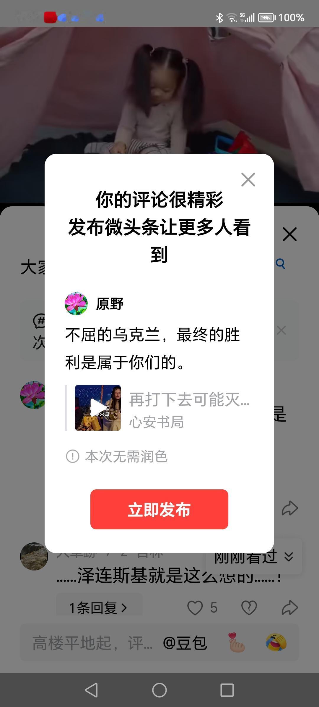 不屈的乌克兰，最终的胜利是属于你们的。