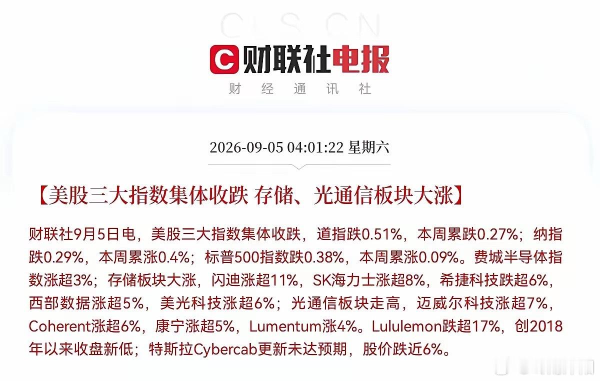 周五午后部分机构预判非农数据走强会压制科技赛道，在没有突发利空的情况下，午后集中