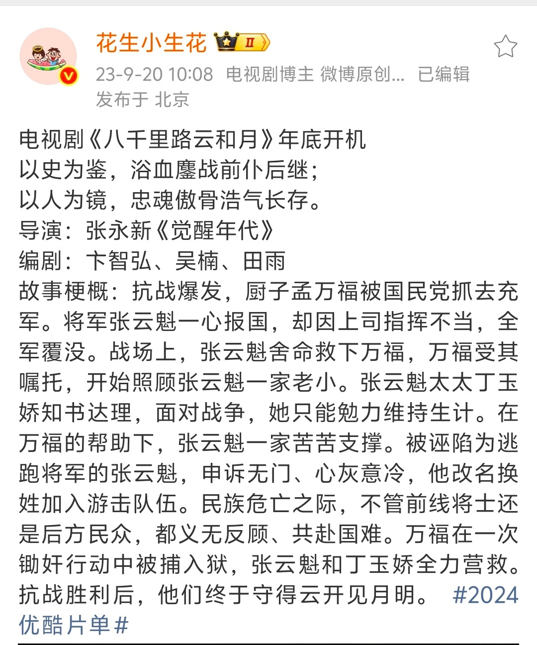 其实八千里路云和月最早就是厨子在前，那会儿我以为会找那几个大家耳熟能详的小人物赛