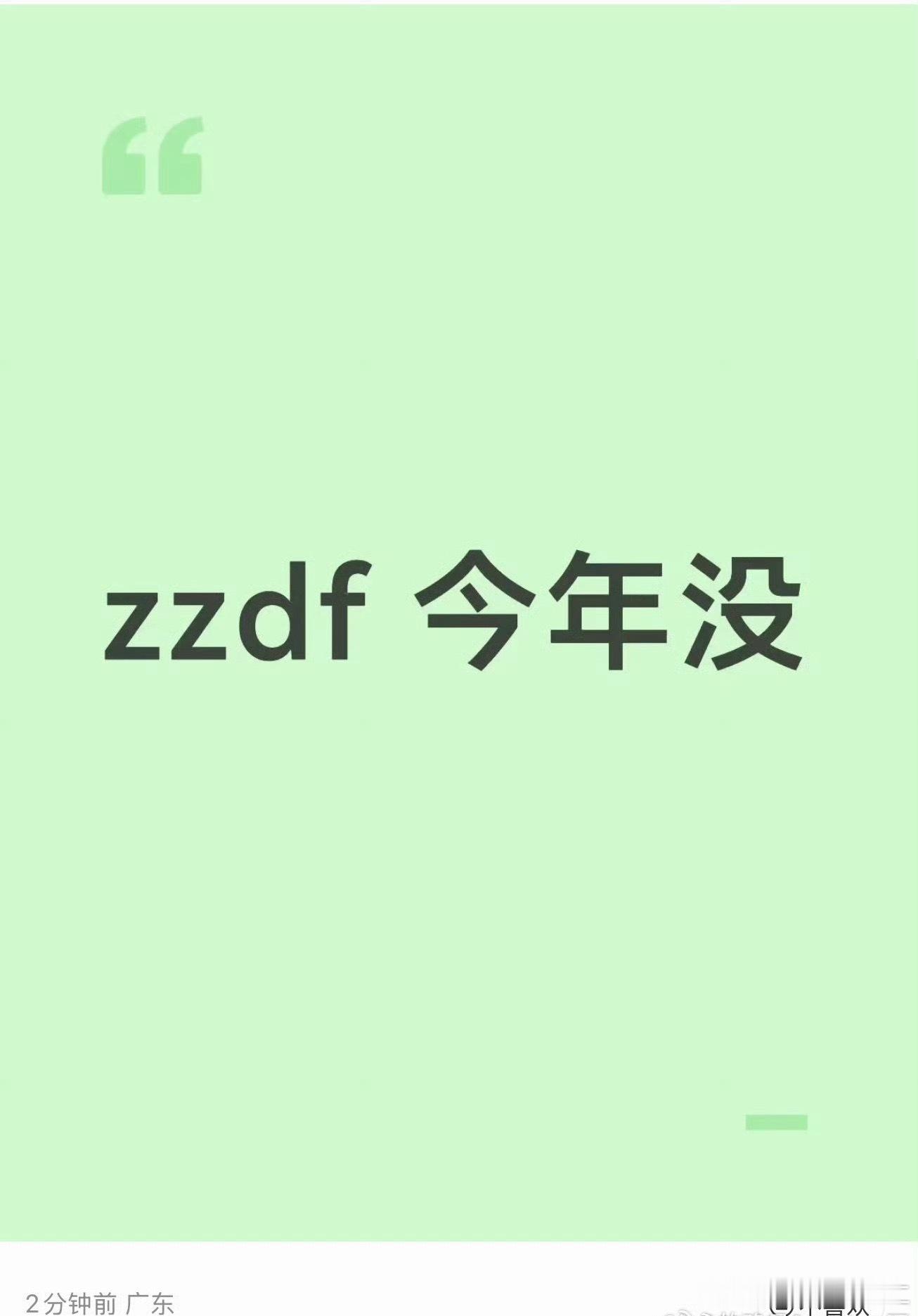 卧槽小炸电竞梦浇灭了 