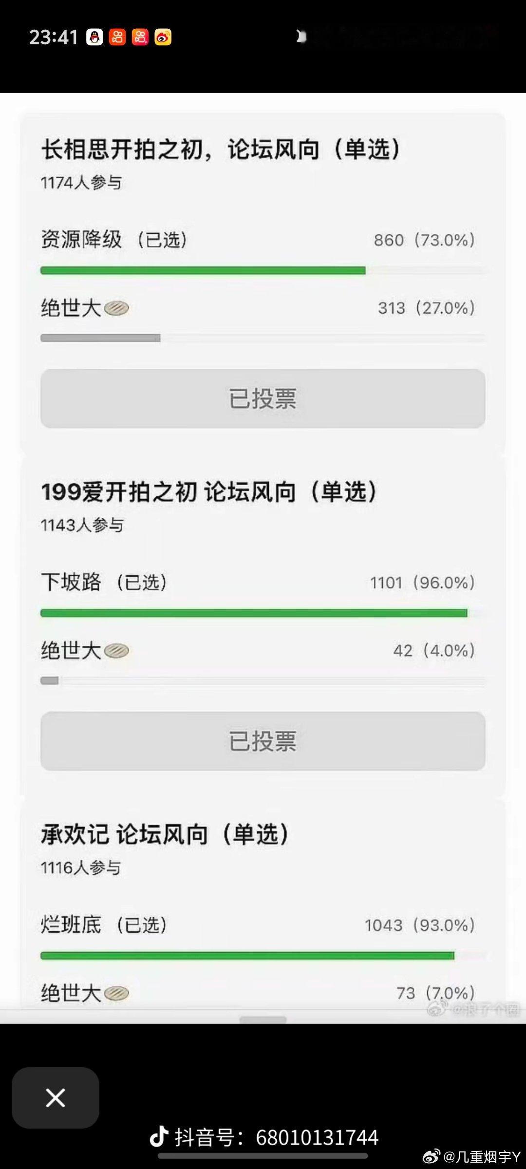 冲奖剧怎么了这些人还在吗[思考]不能因为自己姐姐不争气拿不到好饼就zy别人吧，本
