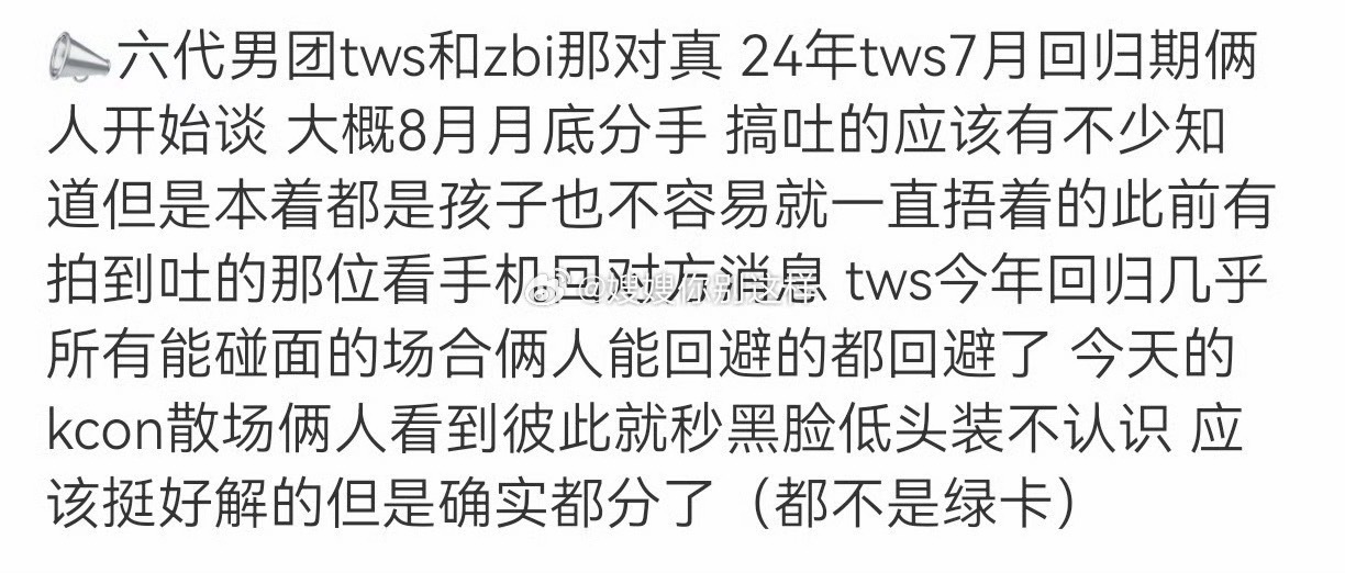 金道勋是双插头？？？ 