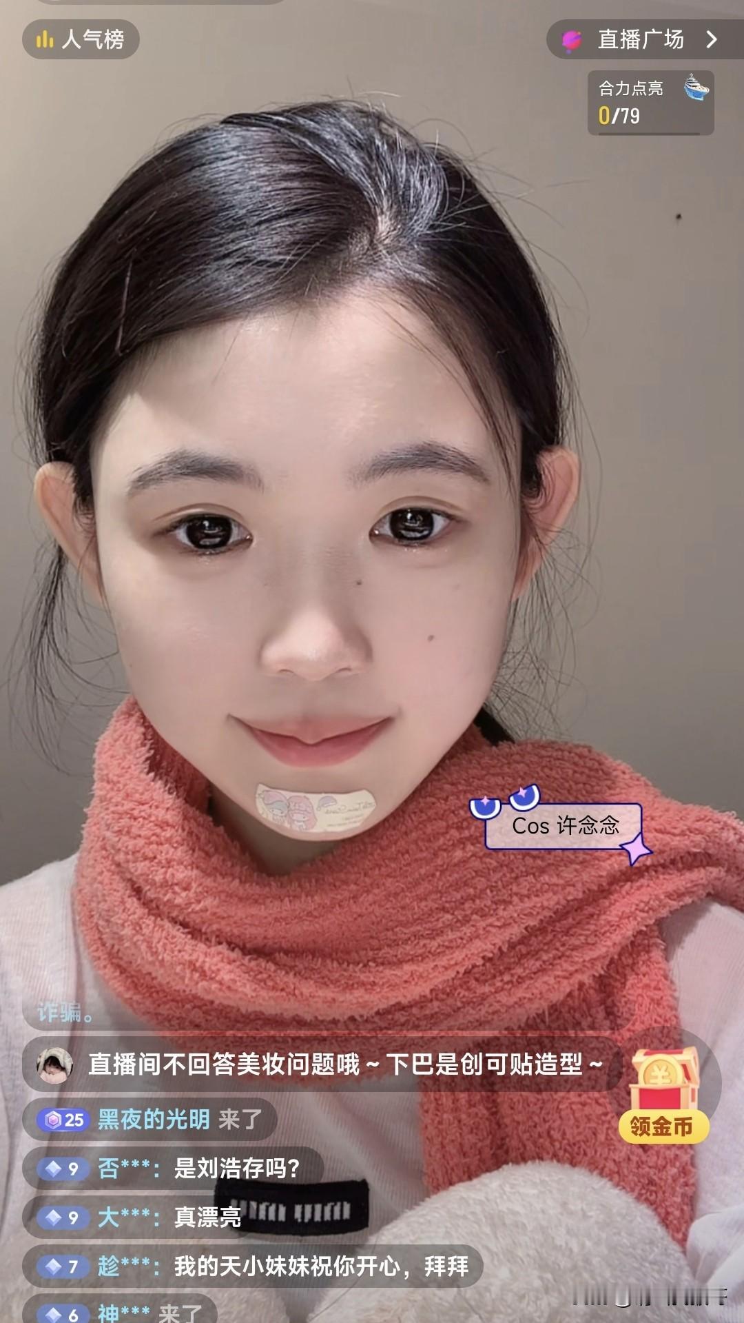这两天经常刷到这个直播间，这个女孩应该是模仿刘浩存，无论是眉毛、眼睛，还是脸上的