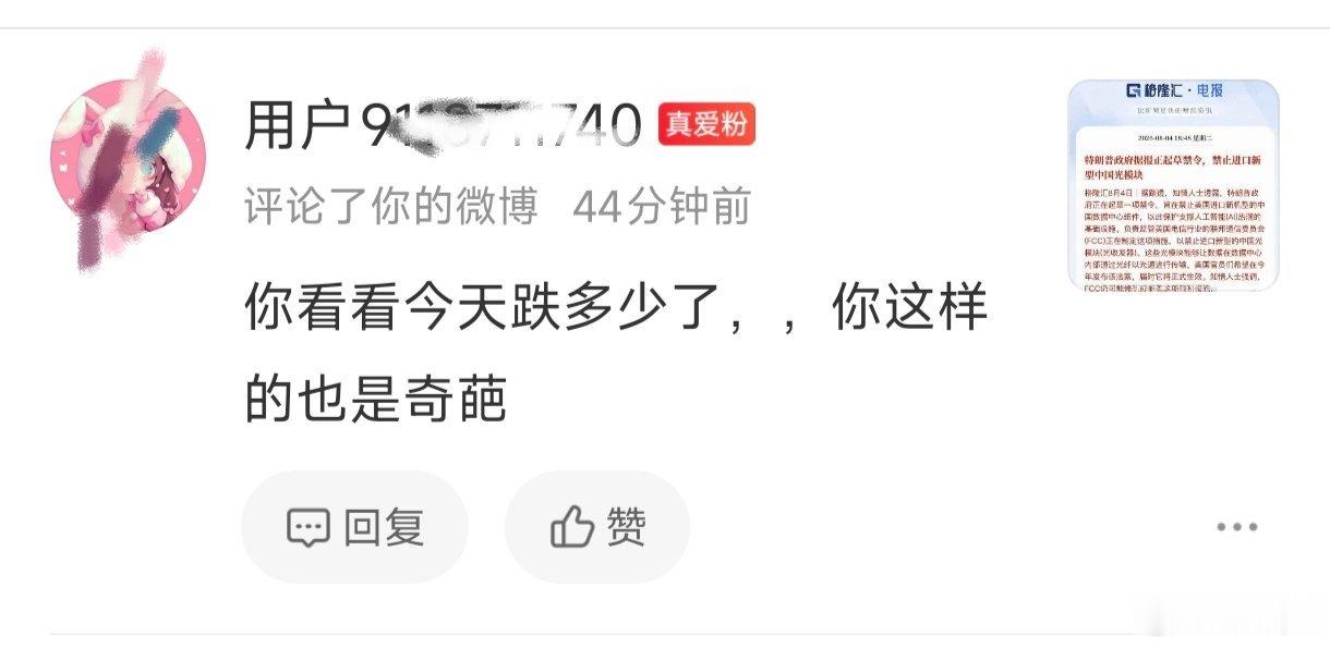 刚关注我两天的，自己入了会员今天就自己退出……还没开始就结束了以后这样，真的没必