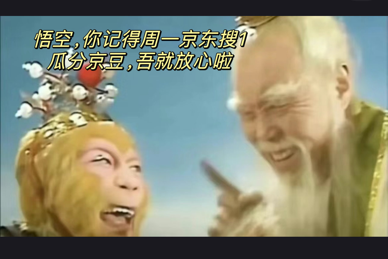 #是谁在周一逗我开心# 作为打工牛马，什么东西能让我们在周一开开心心，答案是，除