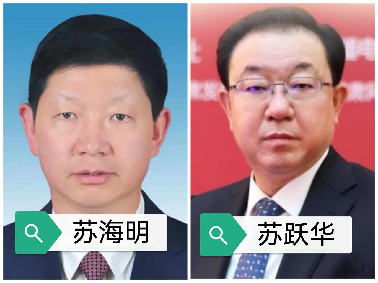 甘肃省，连续2天下马2个重量级，原来都是从甘肃建设投资公司出来的！

苏海明20