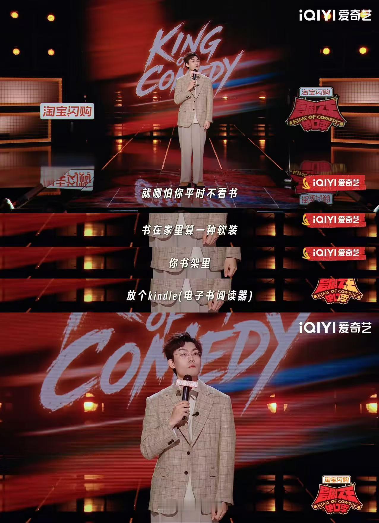 2026年听到的最伟大的比喻喜剧之王单口季读过的文字潜移默化改变眼界，从王凯风的