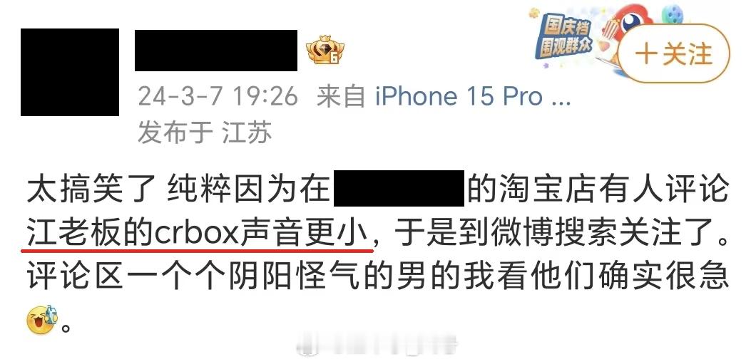 今天说剩女，惹得有人不高兴了，先说第一个问题吧，为什么壹命的crbox声音更小呢