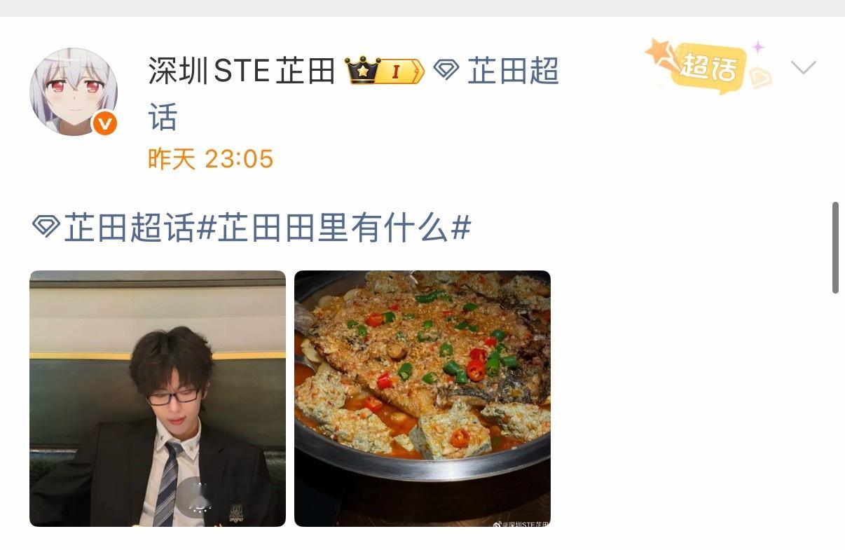 芷田  吃烤匠都能这么帅吗2026pel