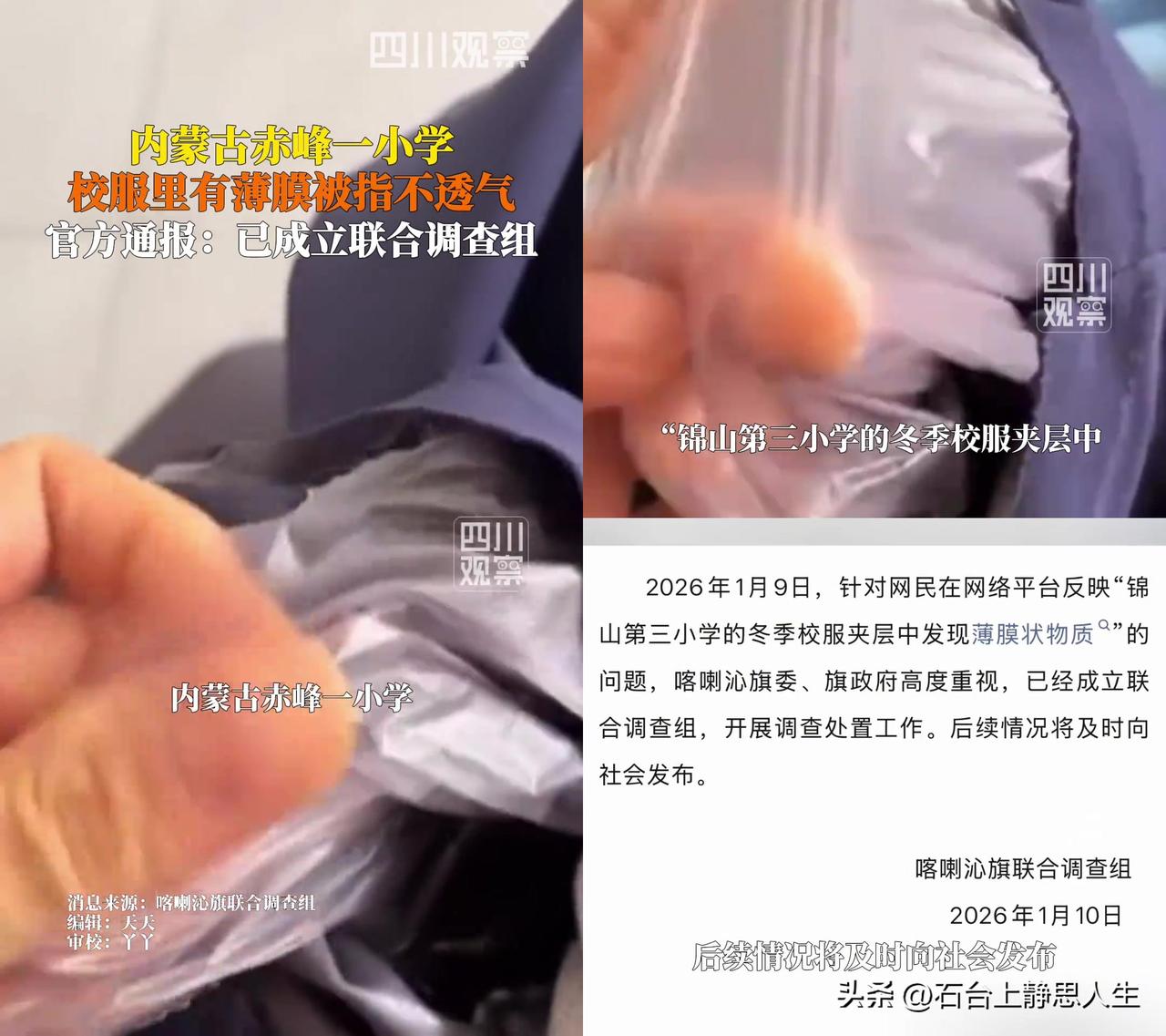 你小时候有没有穿过那种闷罐校服？
后背潮得能拧出水，脱下来凉得打哆嗦，贴身上跟背