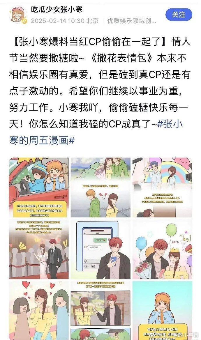 这漫画指向性也太强了吧，真的不是在说孟子义和李昀锐吗[疑问] 