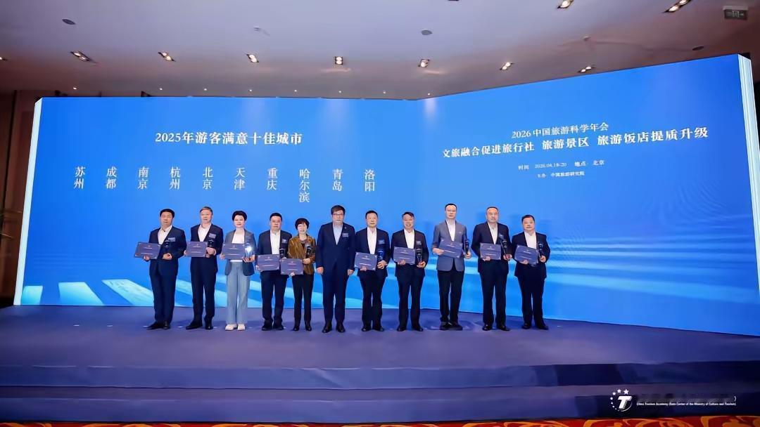 文旅 城市 老徐，学着点。“2025年全国游客满意十佳城市”正式公布，江苏堪称大