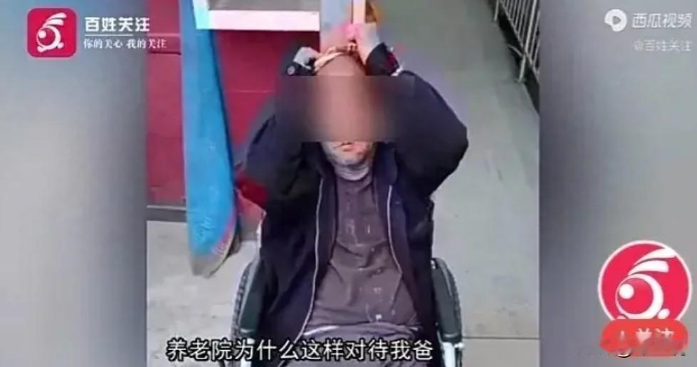 太恶劣了！山西临汾，一女子因为没有时间照顾父亲，便把六旬父亲送到养老院，希望父亲