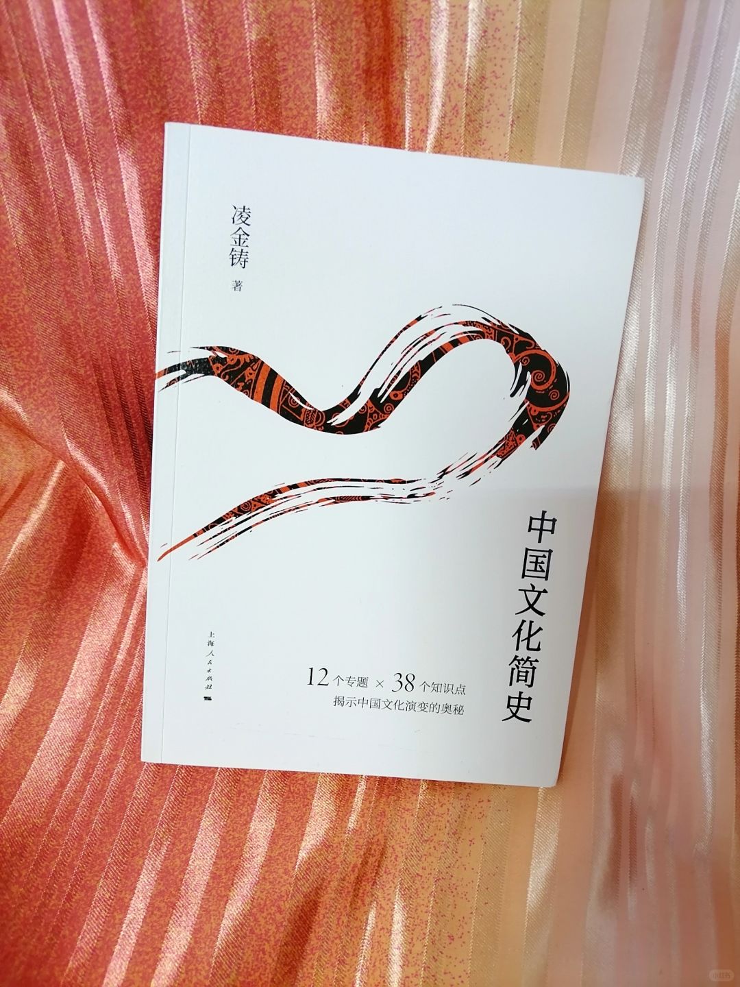 中国文化的发展历程