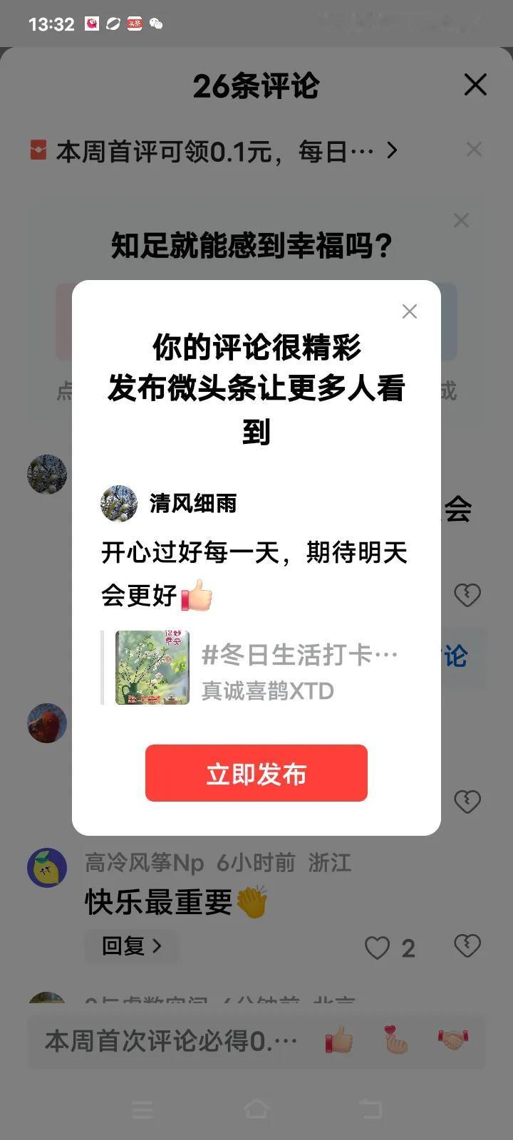生活，善待自己，把健康和快乐当作人生头等大事对待，别忘了对自己好点，你好，家里人