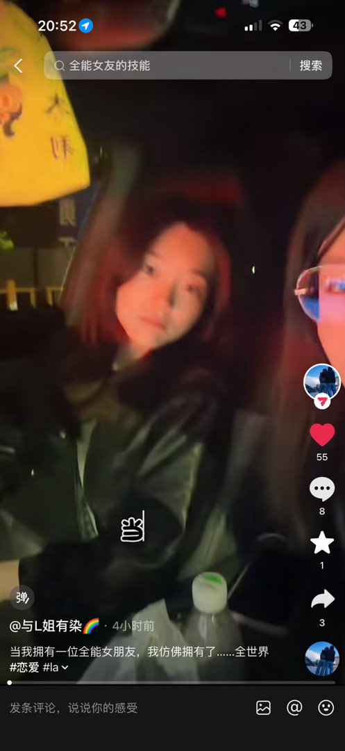 L姐可算想起来自己还有个抖音号了
