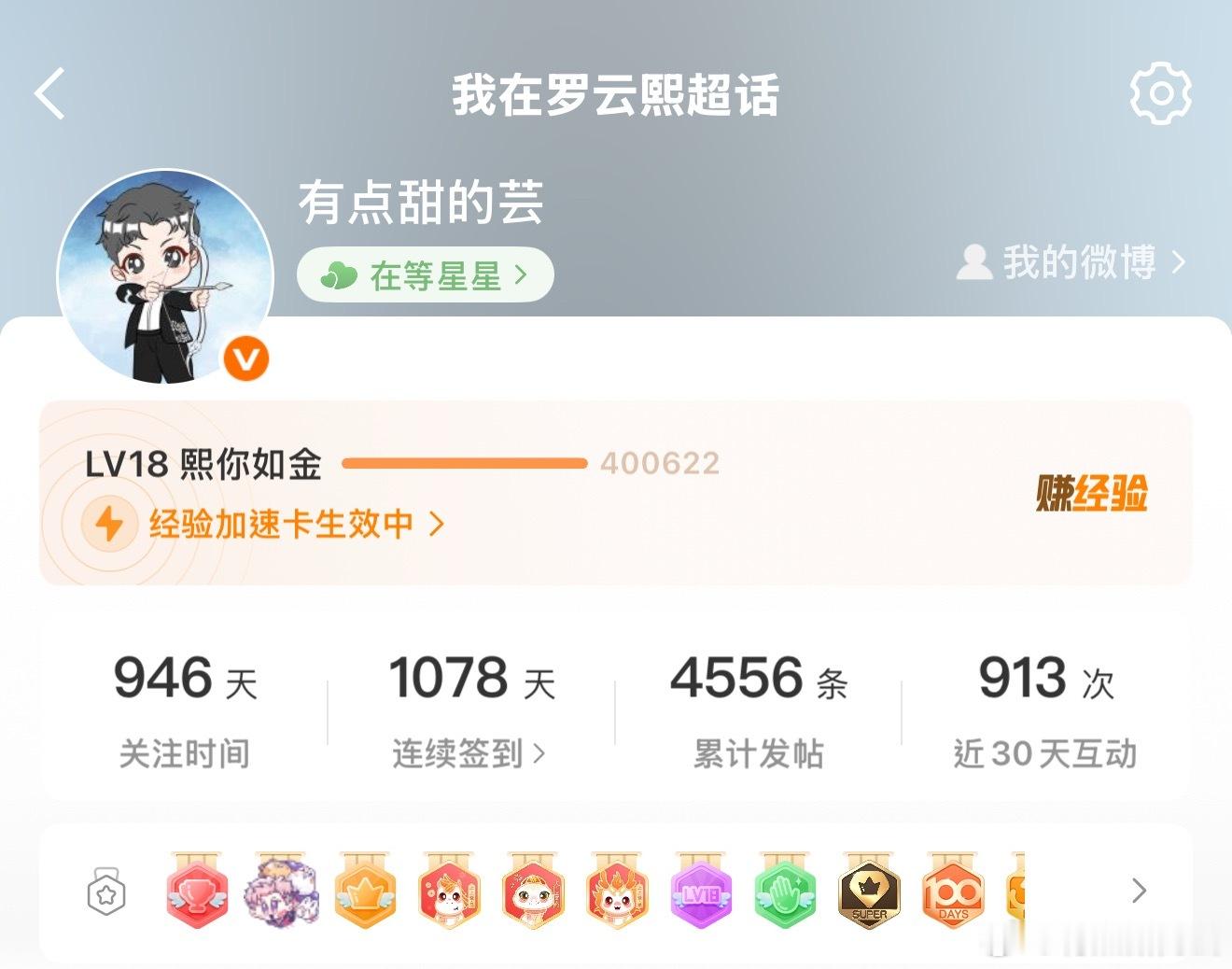 罗云熙齐思哲 ✨罗云熙黎斯 40万了 只要掉橙就开始躺平吧