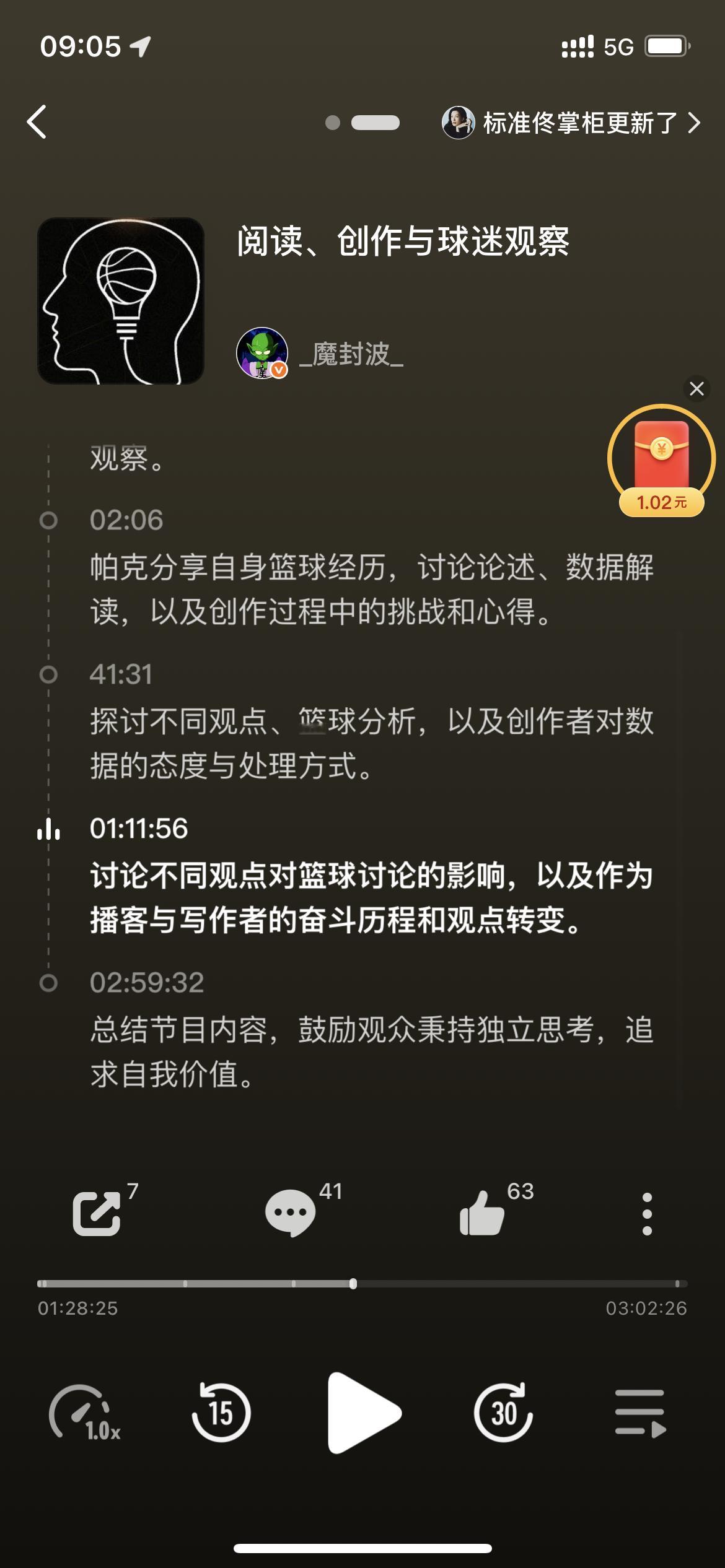 舞草 最后一个话题这么久！？ ​​​