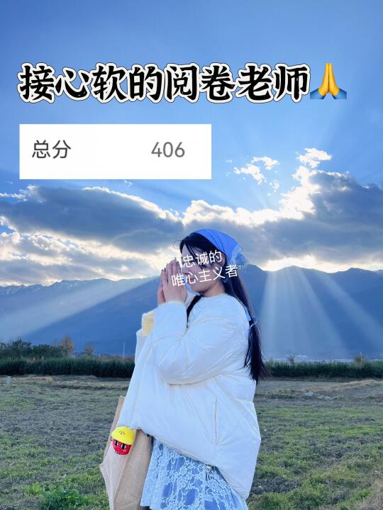 做对这件事，查到考研分数暴涨50分！