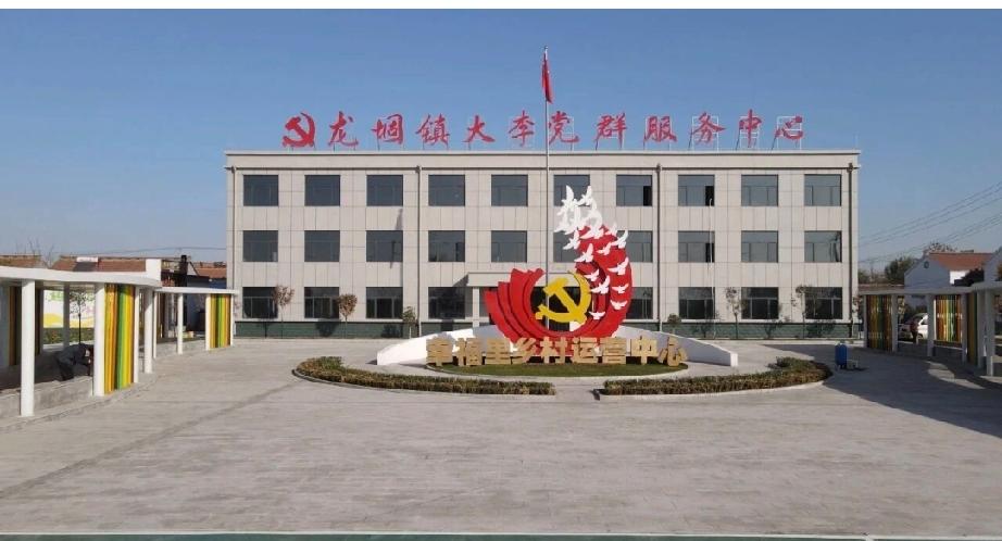 巨野县龙堌镇大李庄村
明永乐年间李氏迁此立村，以姓氏定村名大李庄。现全村有李、许