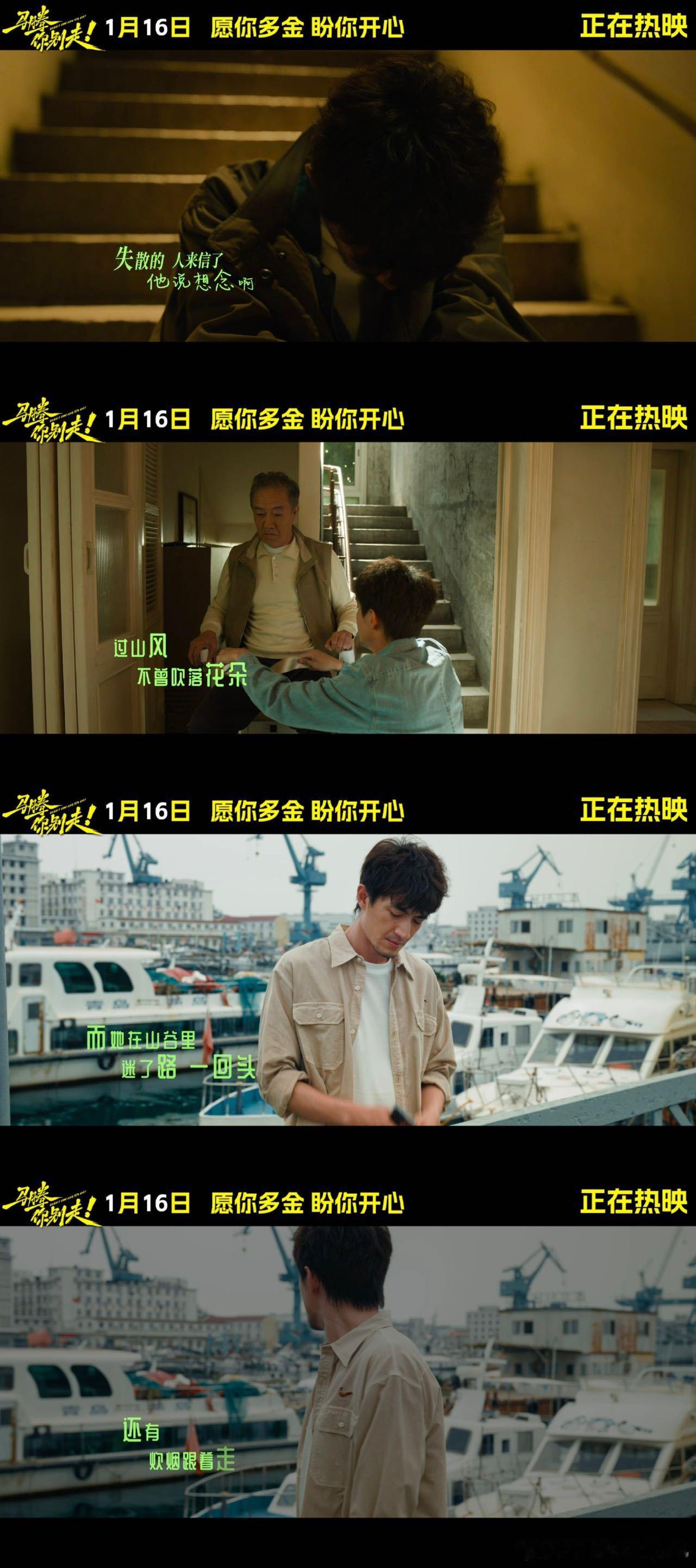 大银幕版的余华史铁生式友谊谁懂啊！《马腾你别走》的友情嗑到心巴了！林更新演的马腾