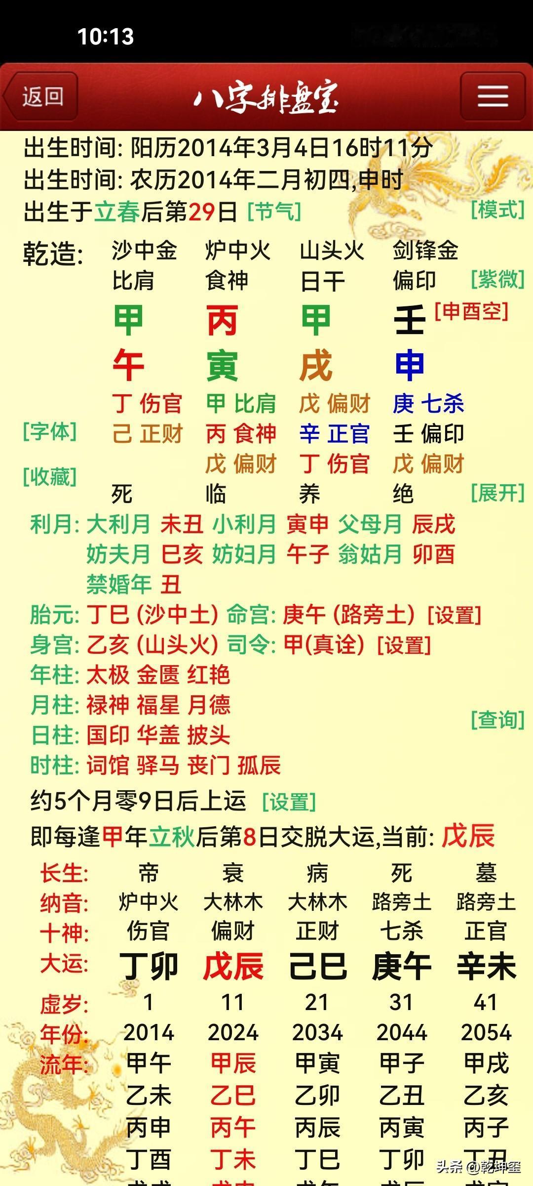 这孩子起啥名好呢？今天上午。来一女士，说儿子以前起的名字不好，今年升初中了，想改