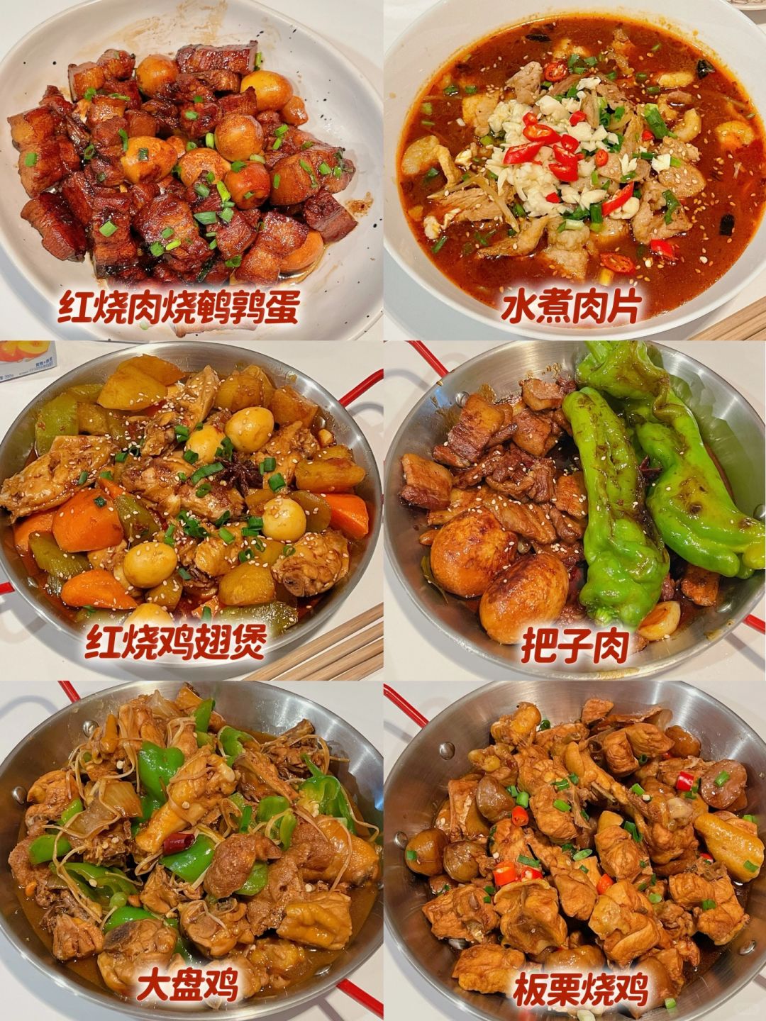 过年露一手🧨敲简单快手肉菜集锦来啦‼️