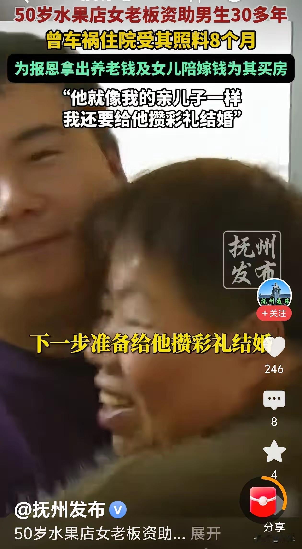 感恩是一种双向奔赴：河南大姐资助30年，车祸后男孩放弃一切陪护8个月

这年头，