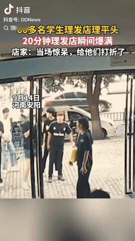 9月14日，河南安阳，一家理发店突然来了60多名学生，瞬间爆满理发店，原来学校要