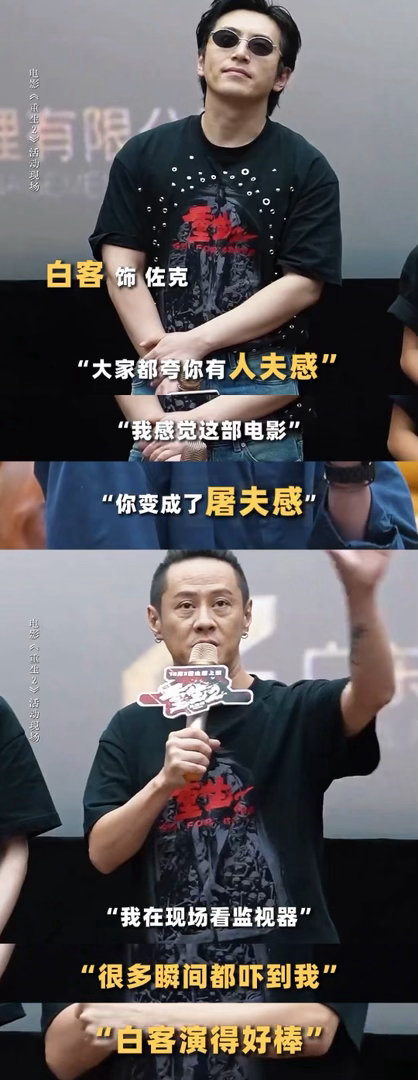 白客满身纹身演反派 白客演反派面相都变了啊啊啊啊朕从未见过这样的白客！在《重生2