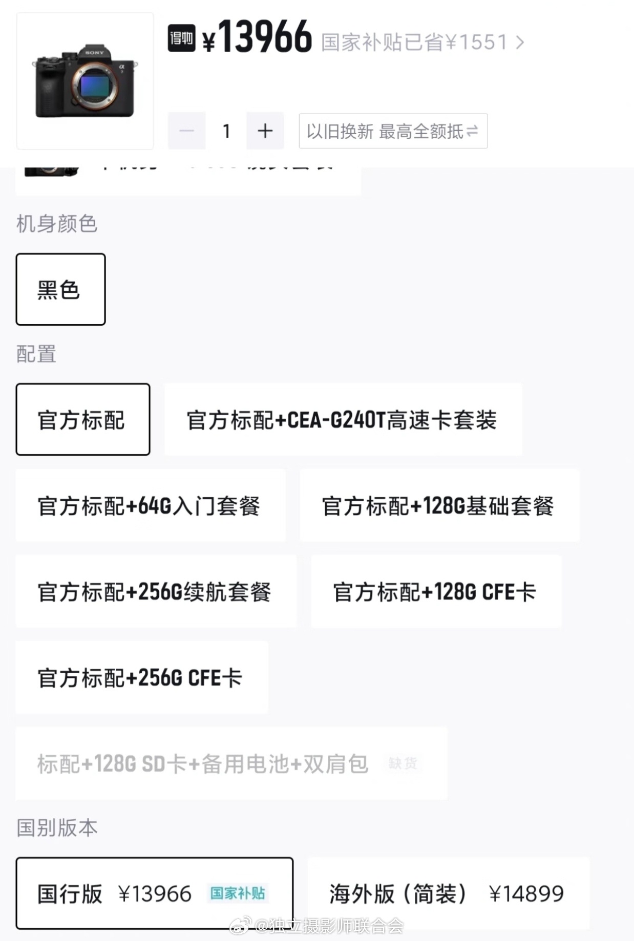 又跌了！索尼A7M5相机国行价格已经跌破1.4W，国补到手13960左右，要知道