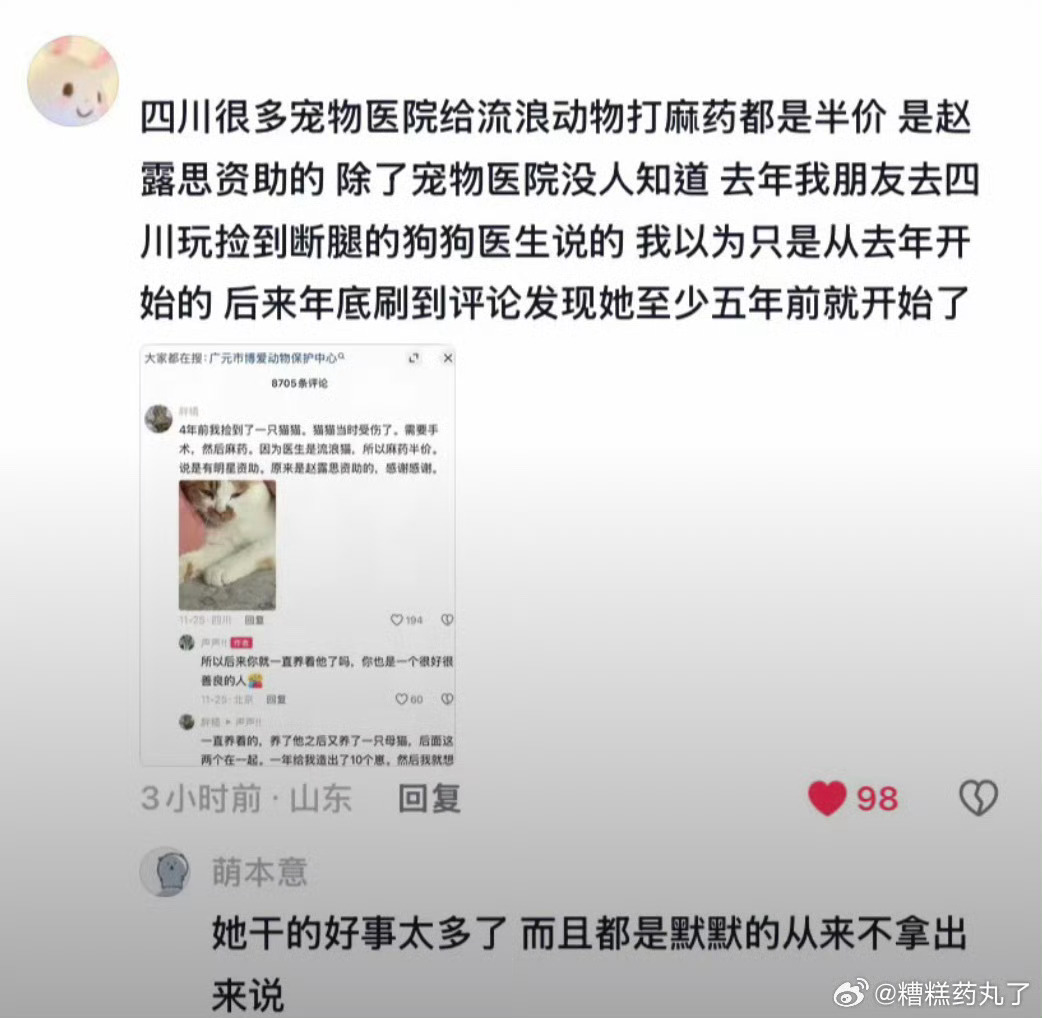 女孩你做得好事 数不胜数 