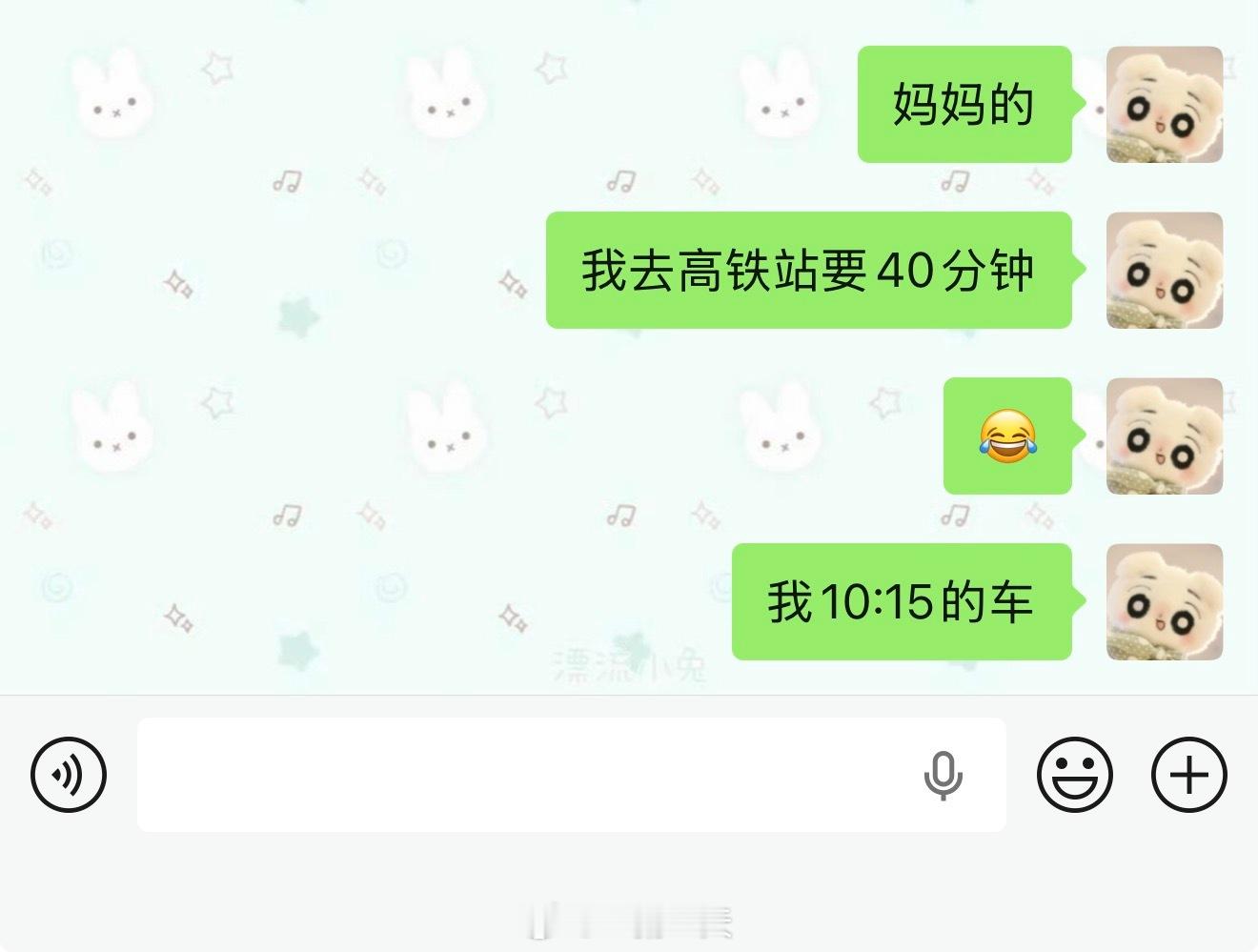 别让我改签 