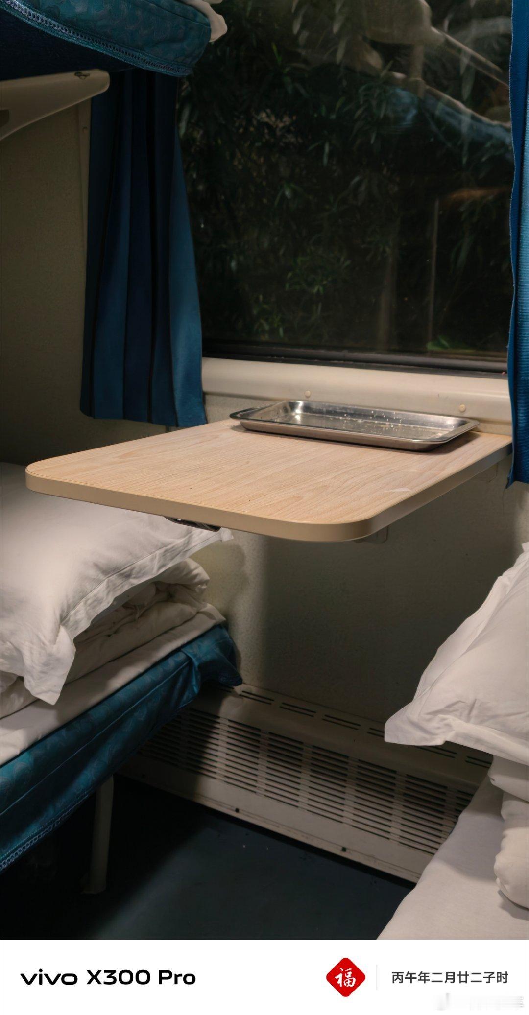 记得上一回坐卧铺还是在大学的时候 启子的日常启子的车 上海·上海站