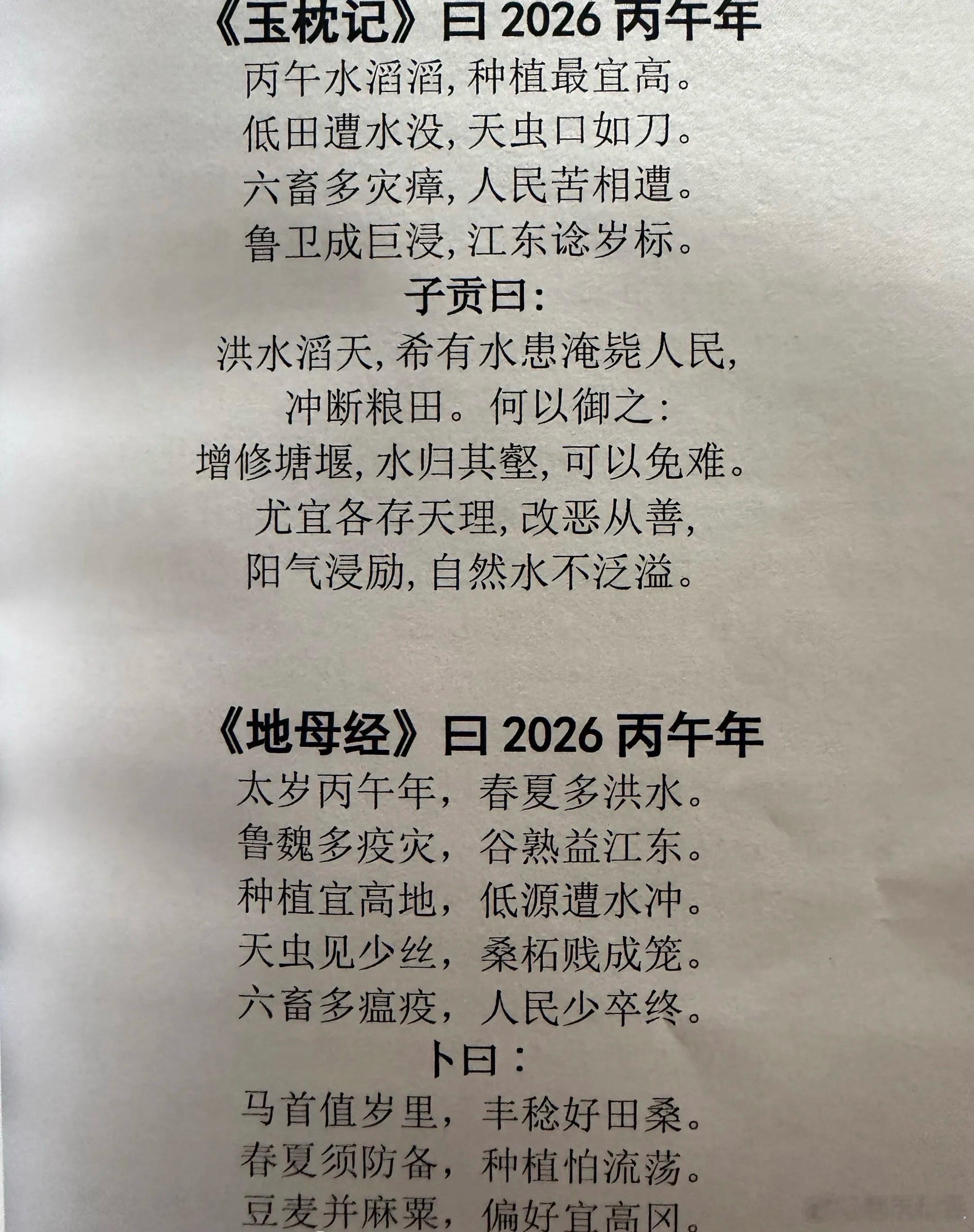 果然今年是涝年 