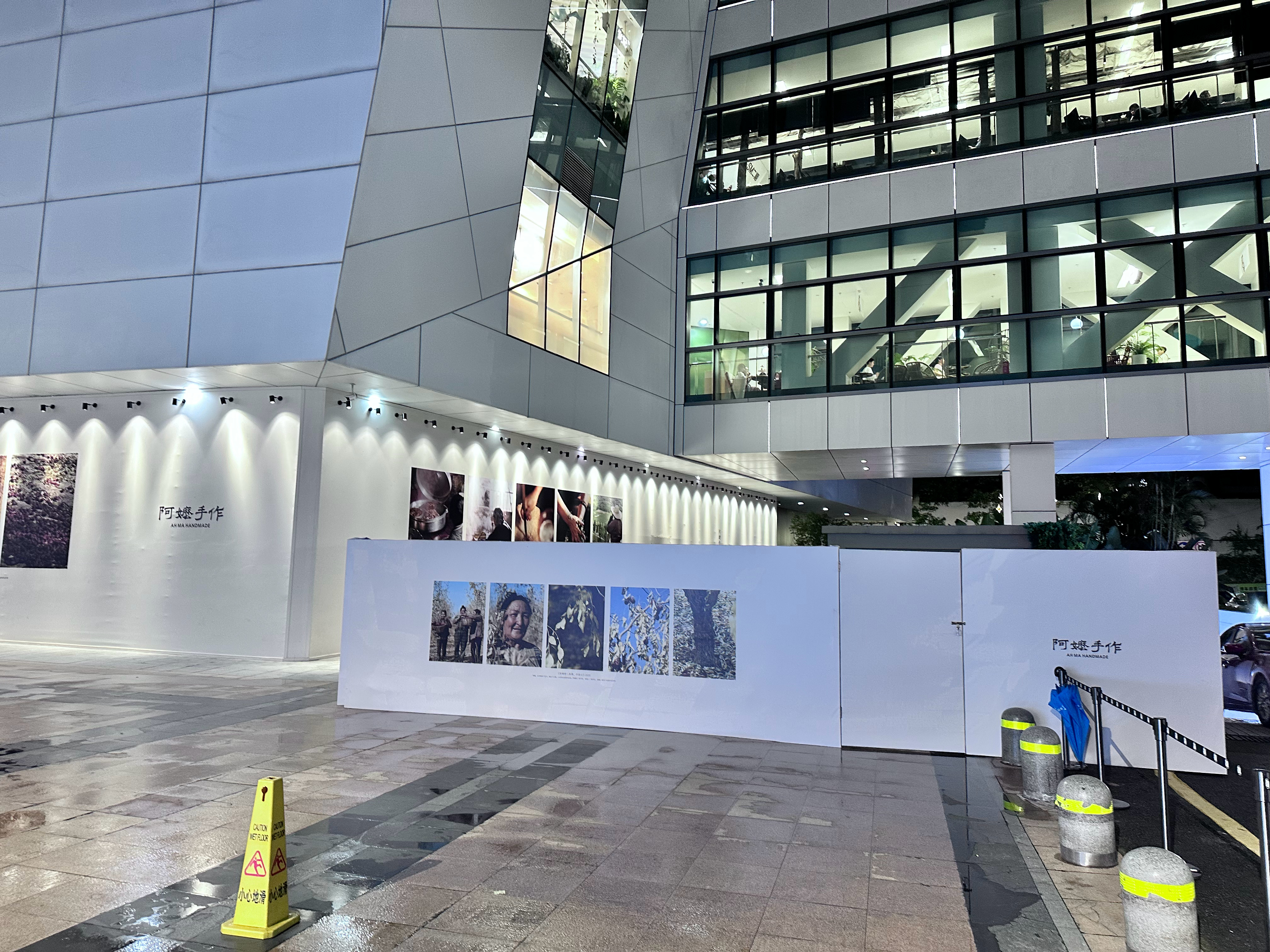 阿嬷手作·集外摆搞起来 厦门·SM新生活广场(厦门思明店)