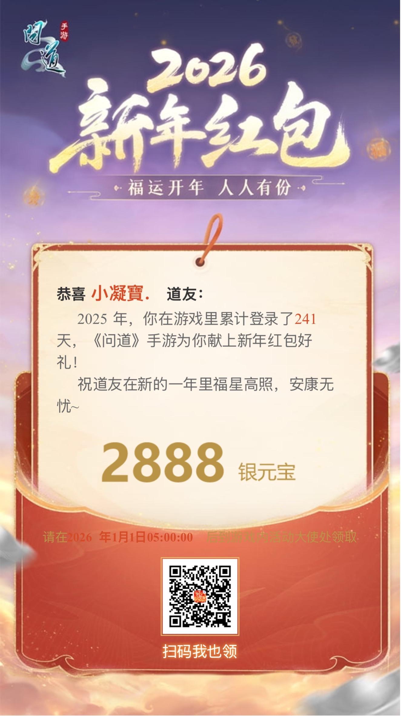 辛苦一年 总算看到回头钱了