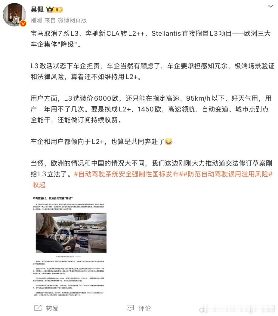 宝马取消7系L3，我觉得跟车型定位也有关，本身定位行政级，但毕竟时蓝天白云的宝马