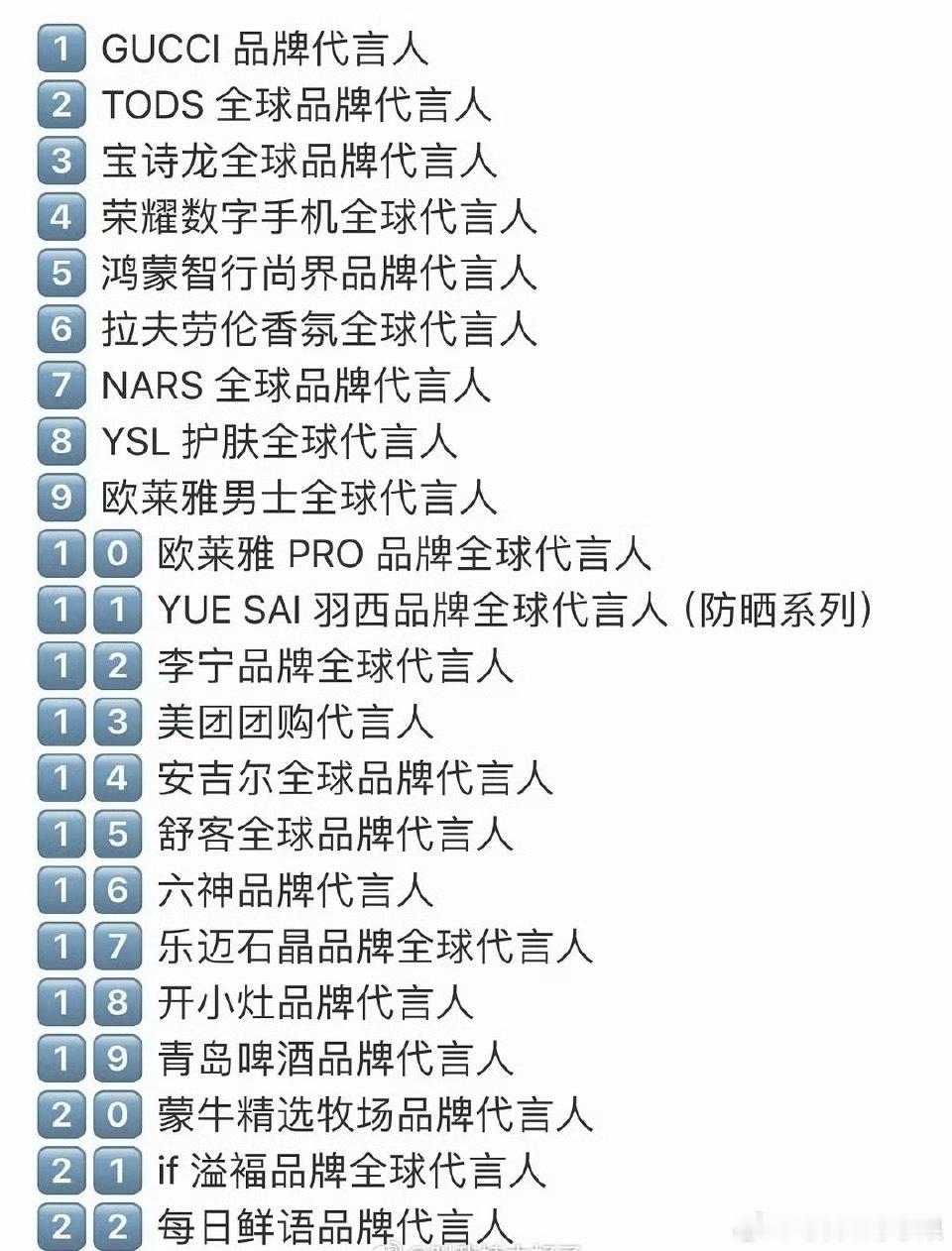 有网友统计了肖战现有代言 在90生里 算不算一骑绝尘了 
