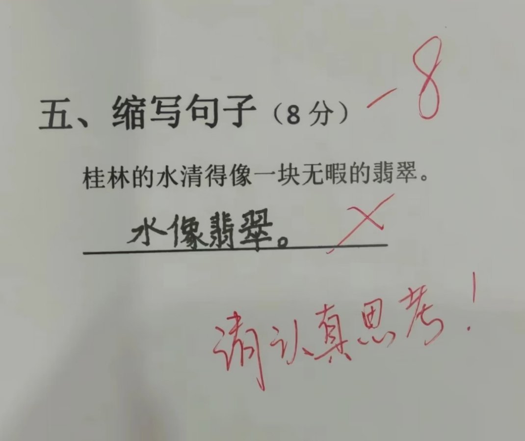 这哪里错了？标准答案是啥呢？ 