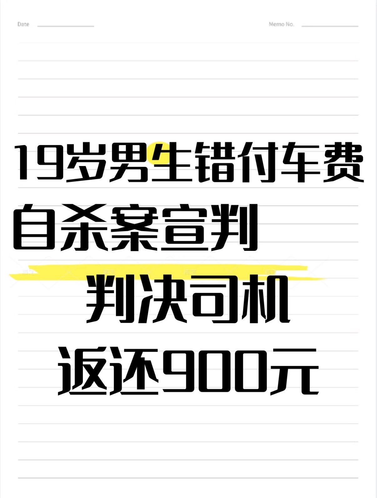 我觉得司机处罚轻了，我记得当时司机为了免责，诬陷小男孩是为了套现…这种算不算是造