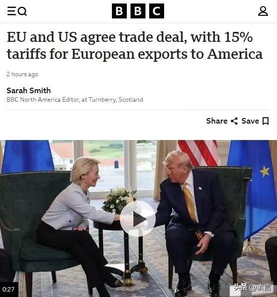 WTO被进一步架空？面对美方压力，欧洲最终还是妥协了，欧洲议会通过美欧贸易协定。